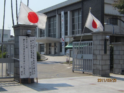 神戸大学卒業式深江キャンパスにて